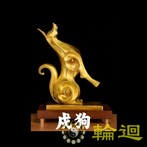 2025年属狗人的运势